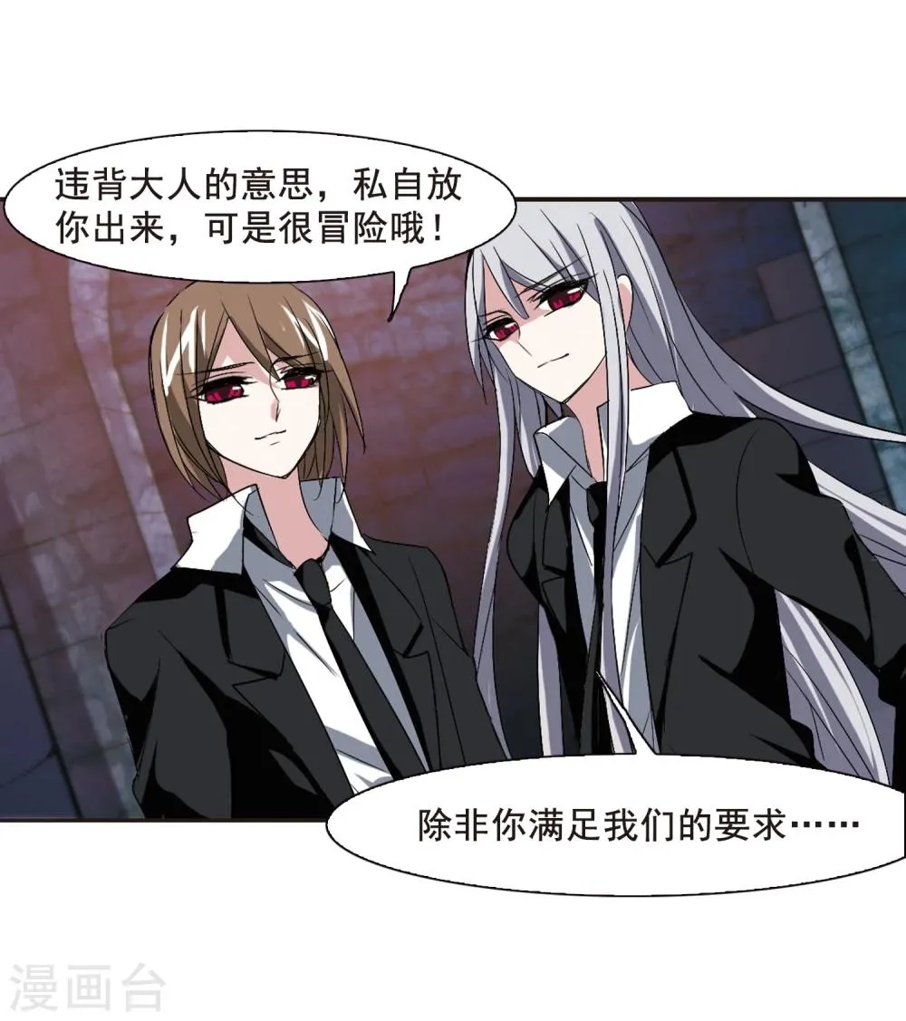 第149话 废墟之中3 第22页