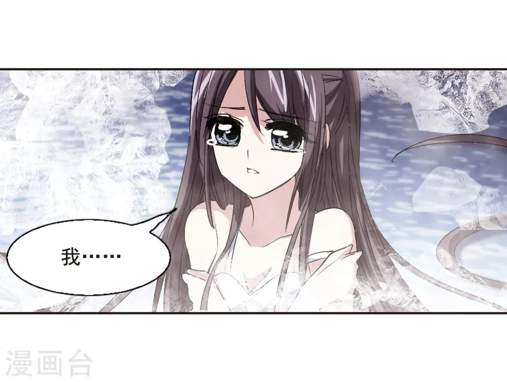 第149话 废墟之中3 第23页