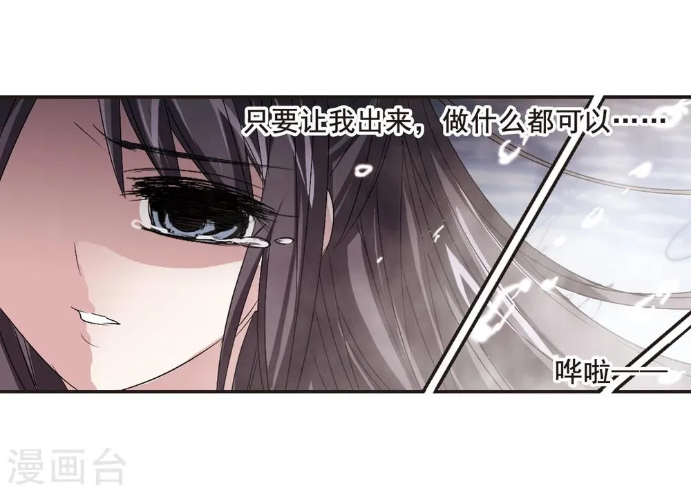 第149话 废墟之中3 第24页