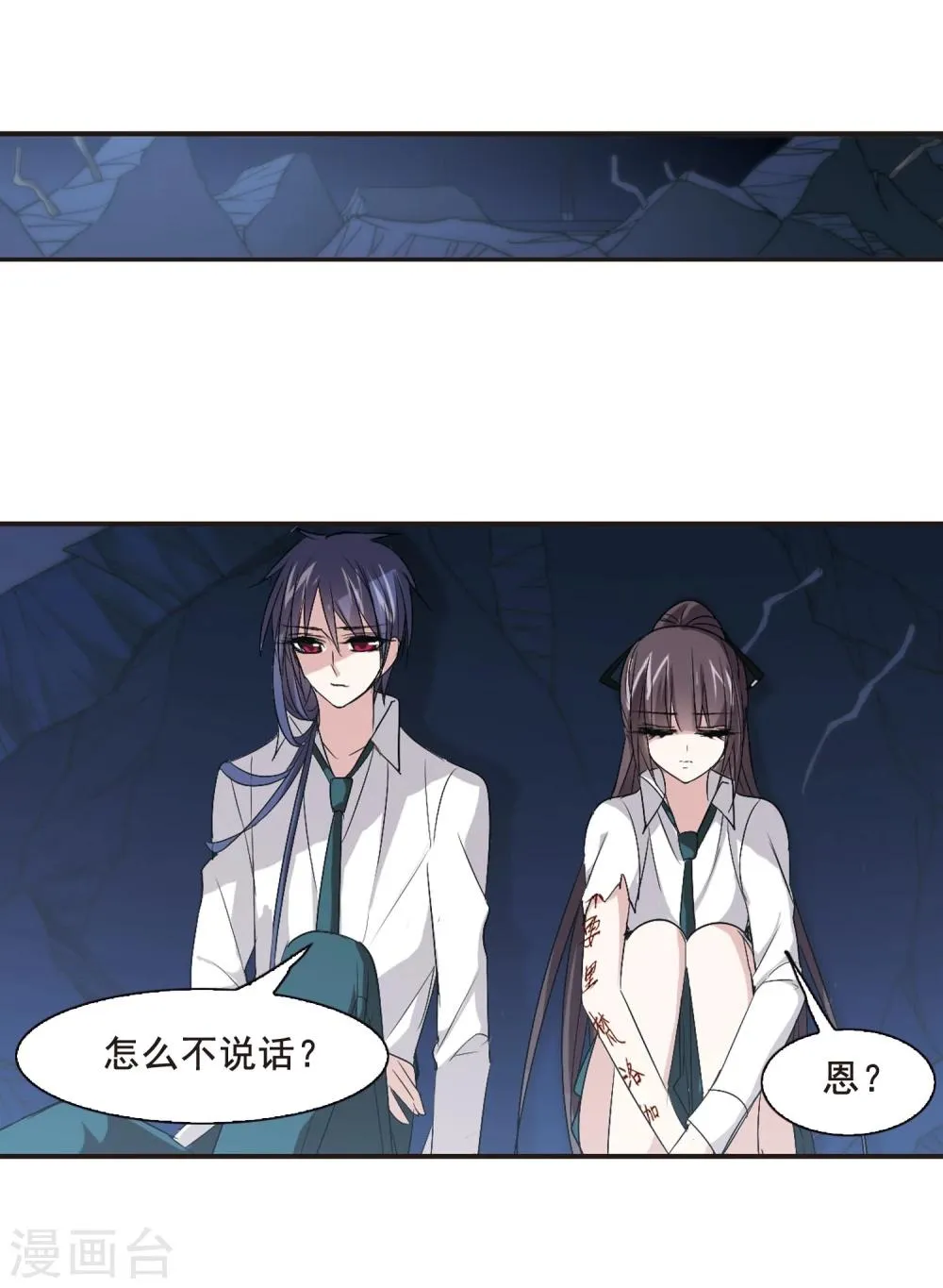 第149话 废墟之中3 第25页