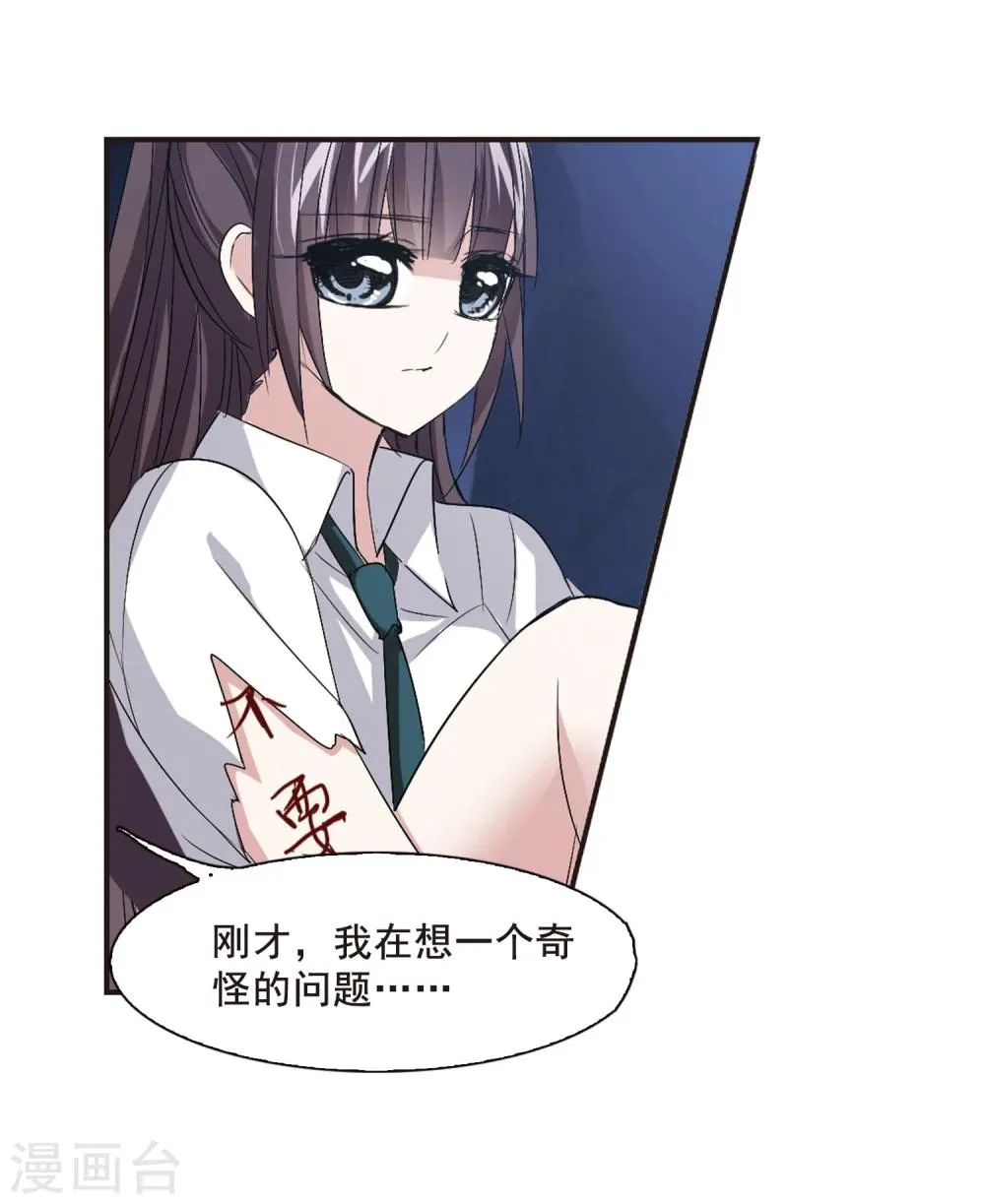 第149话 废墟之中3 第26页
