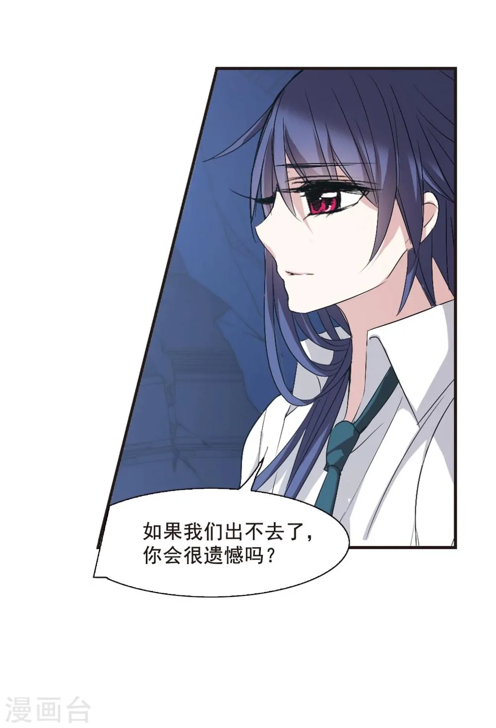 第149话 废墟之中3 第27页