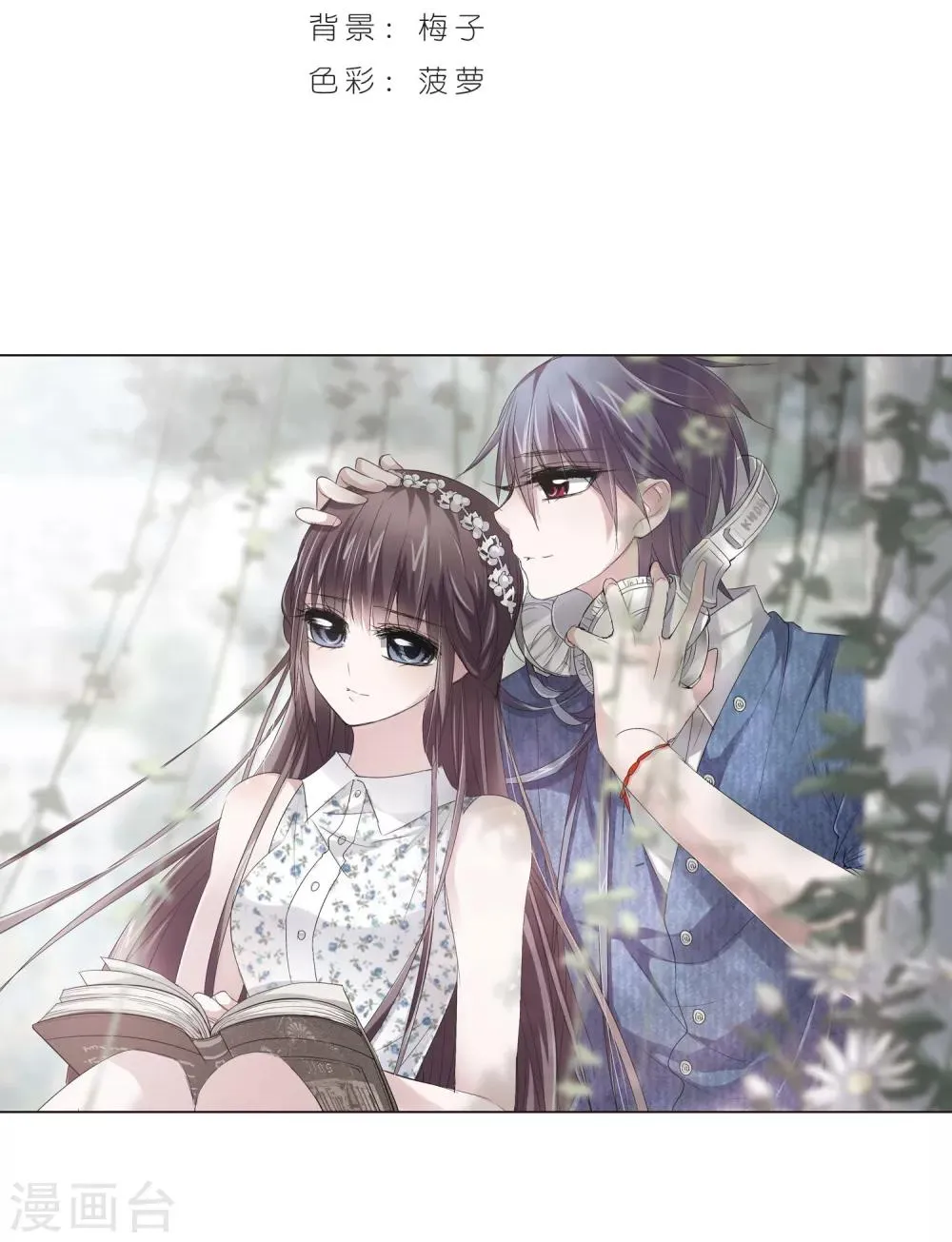 第150话 校医1 第2页