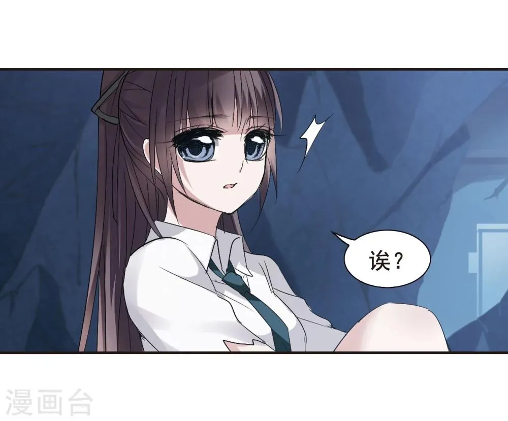 第150话 校医1 第3页