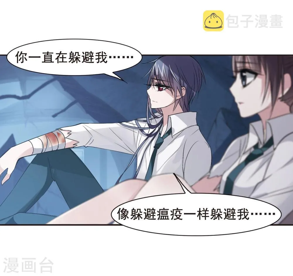 第150话 校医1 第4页