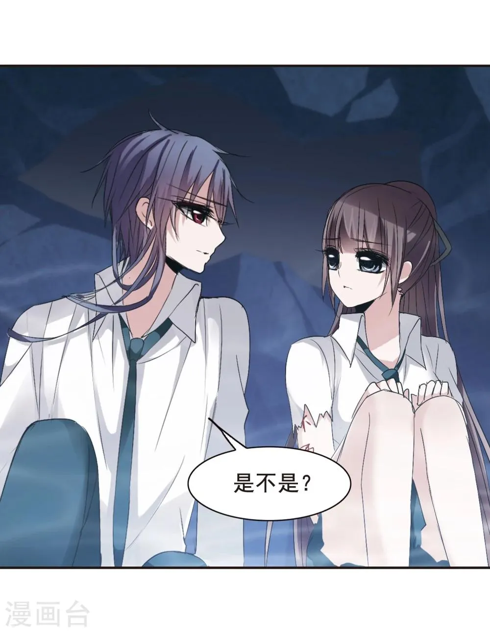 第150话 校医1 第6页