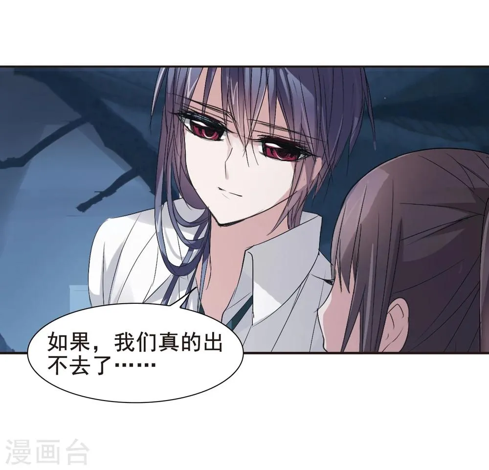 第150话 校医1 第7页