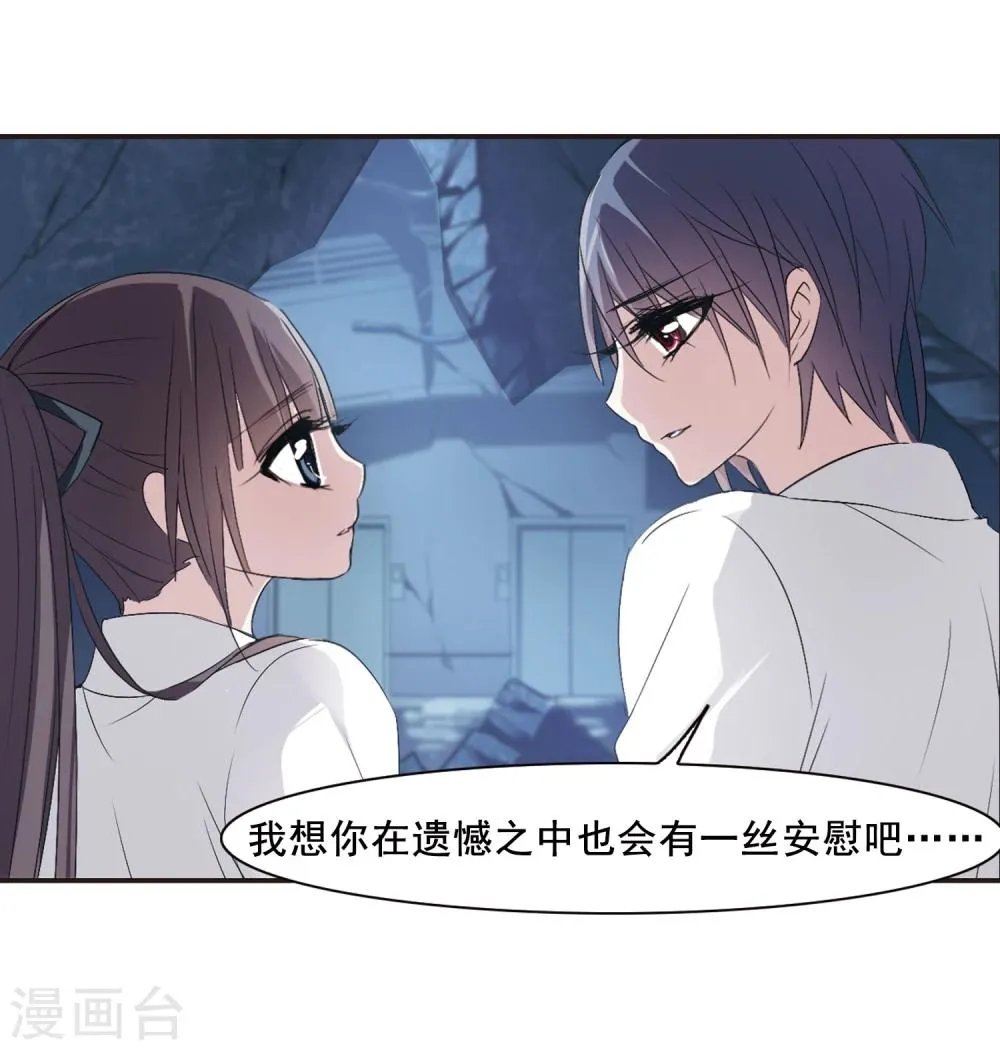 第150话 校医1 第8页