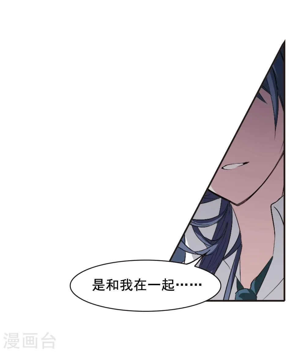 第150话 校医1 第10页