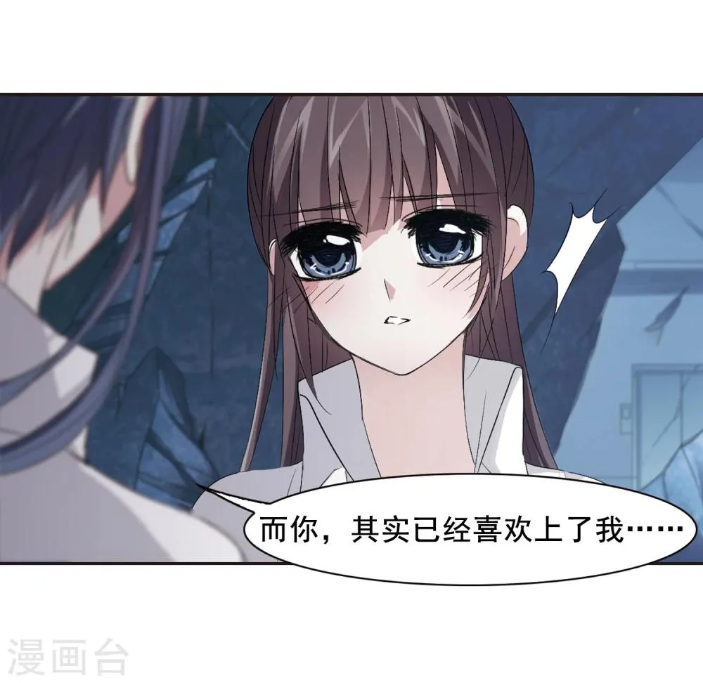 第150话 校医1 第11页