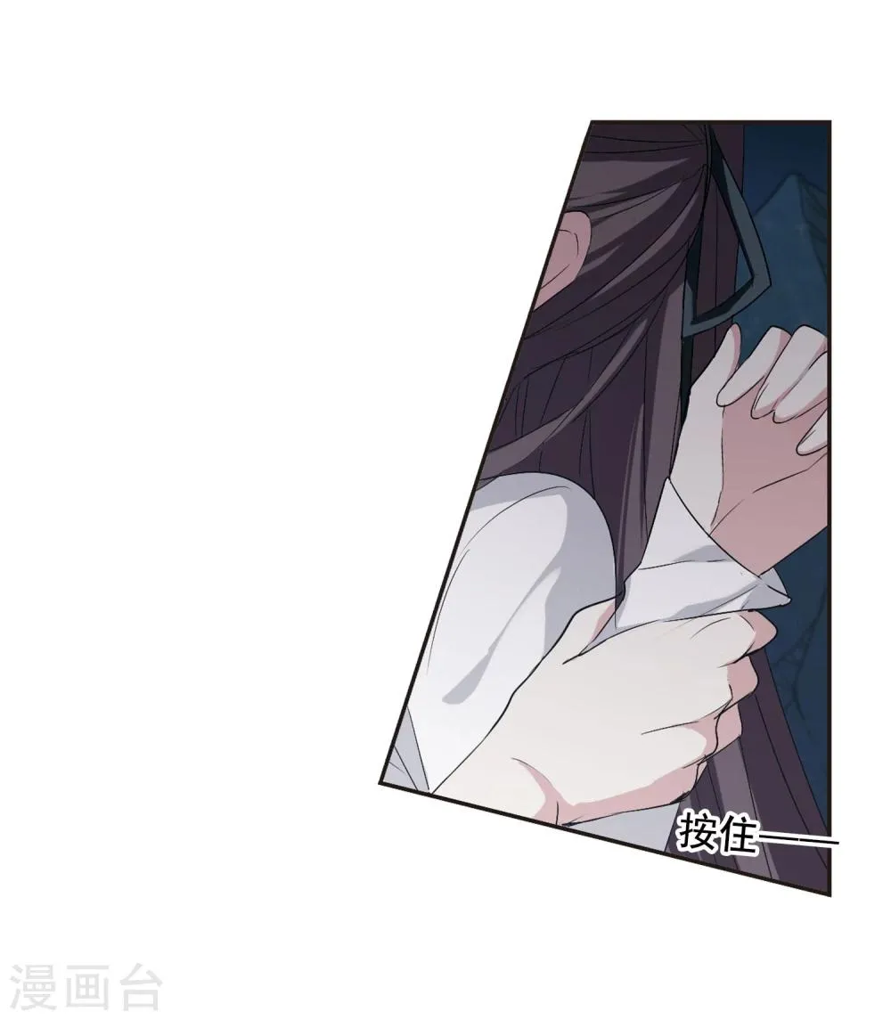 第150话 校医1 第14页