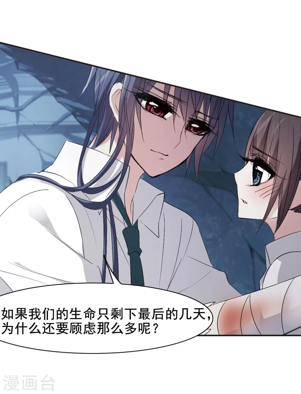 第150话 校医1 第15页