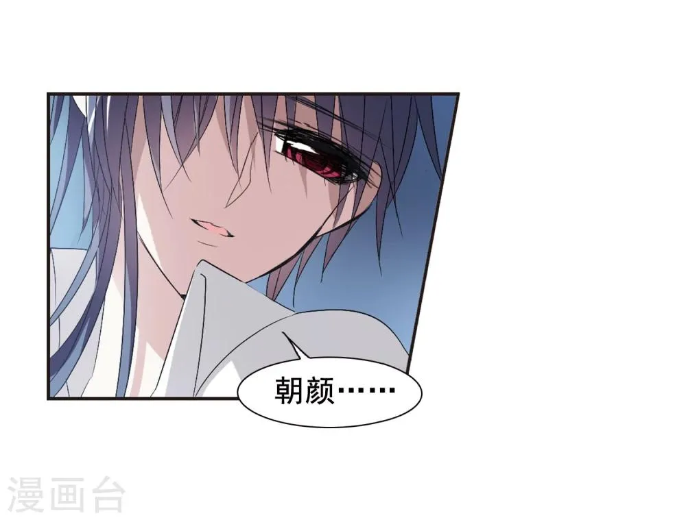第150话 校医1 第16页