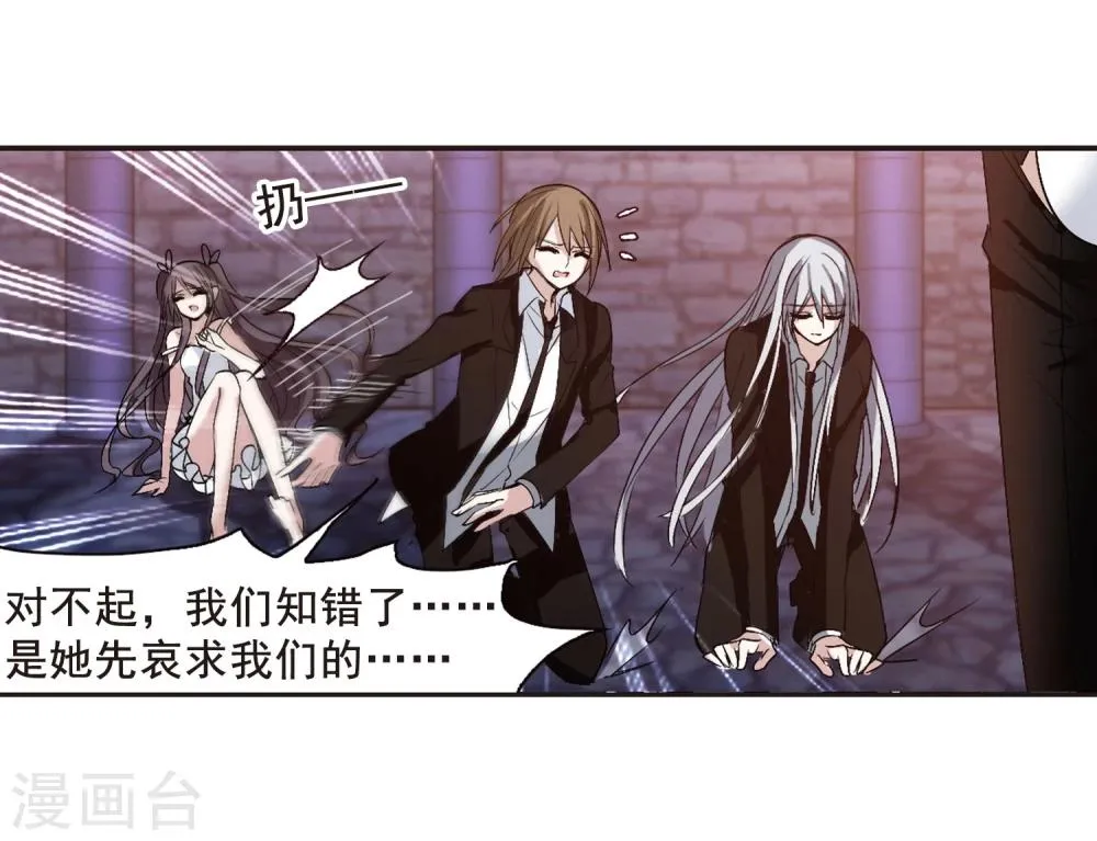 第151话 校医2 第11页