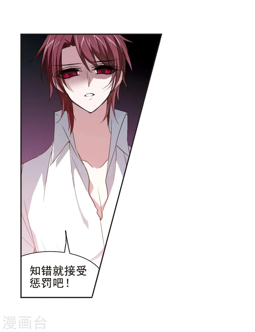 第151话 校医2 第12页