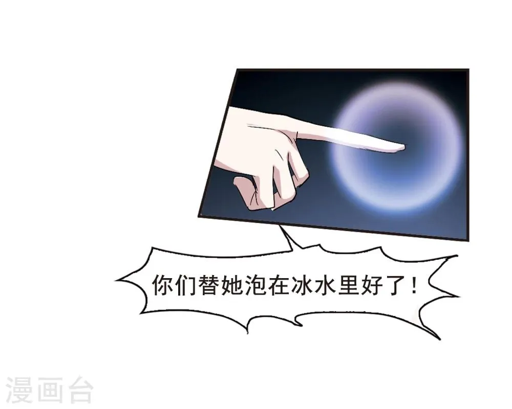 第151话 校医2 第13页
