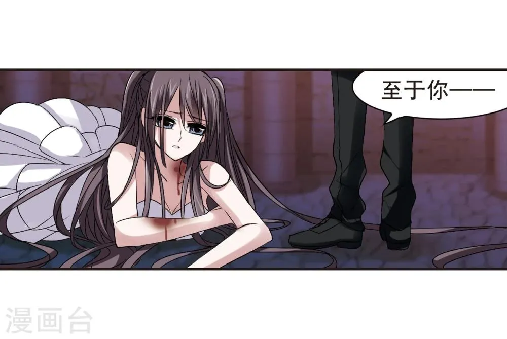 第151话 校医2 第17页