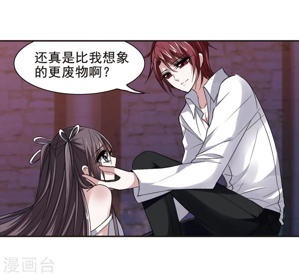 第151话 校医2 第18页