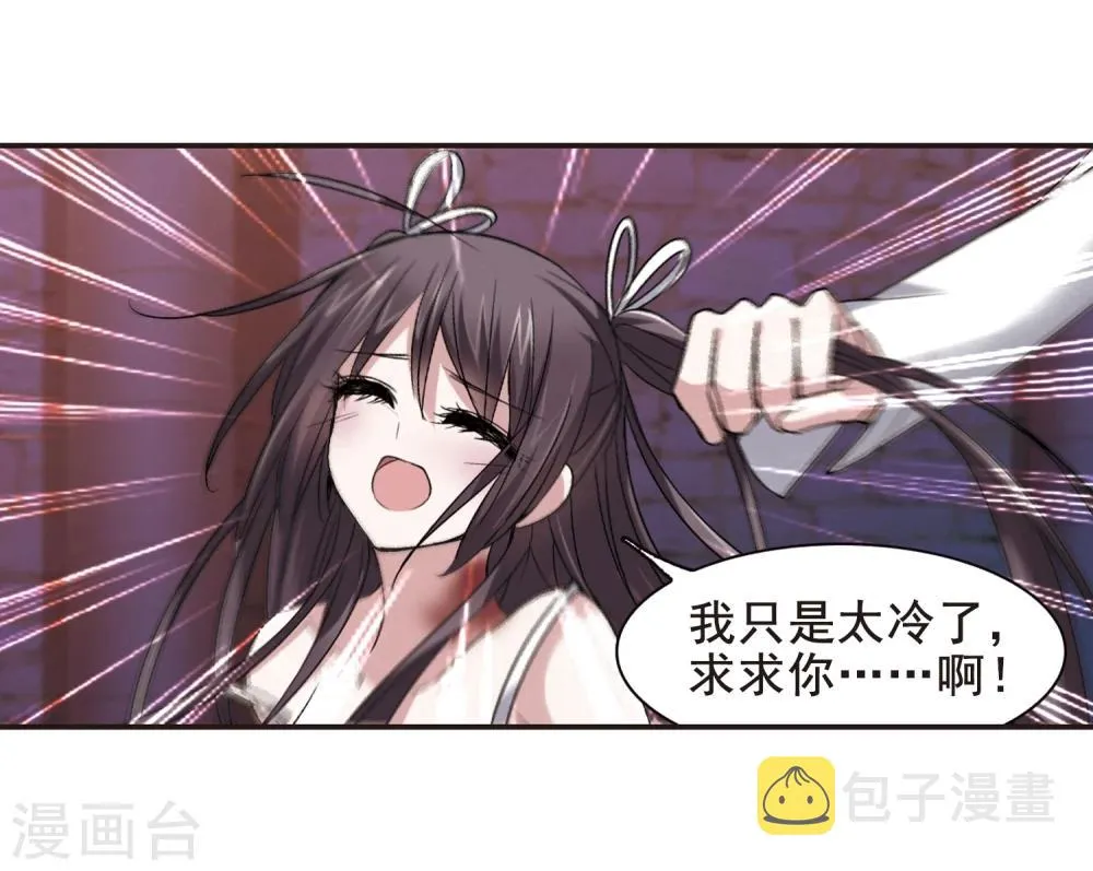 第151话 校医2 第19页