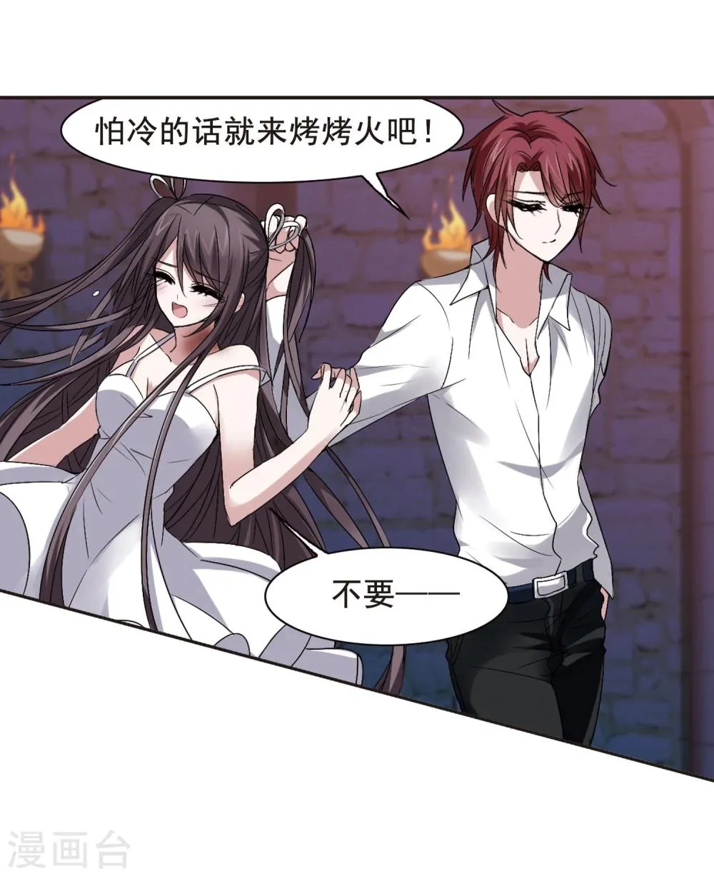 第151话 校医2 第20页