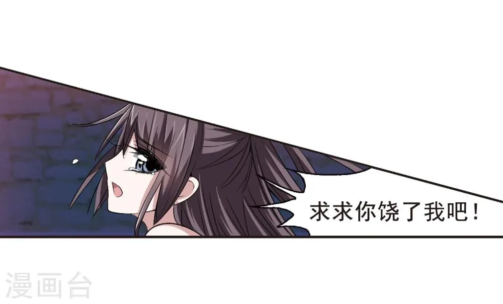 第151话 校医2 第21页