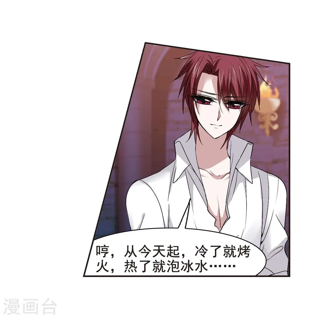 第151话 校医2 第25页