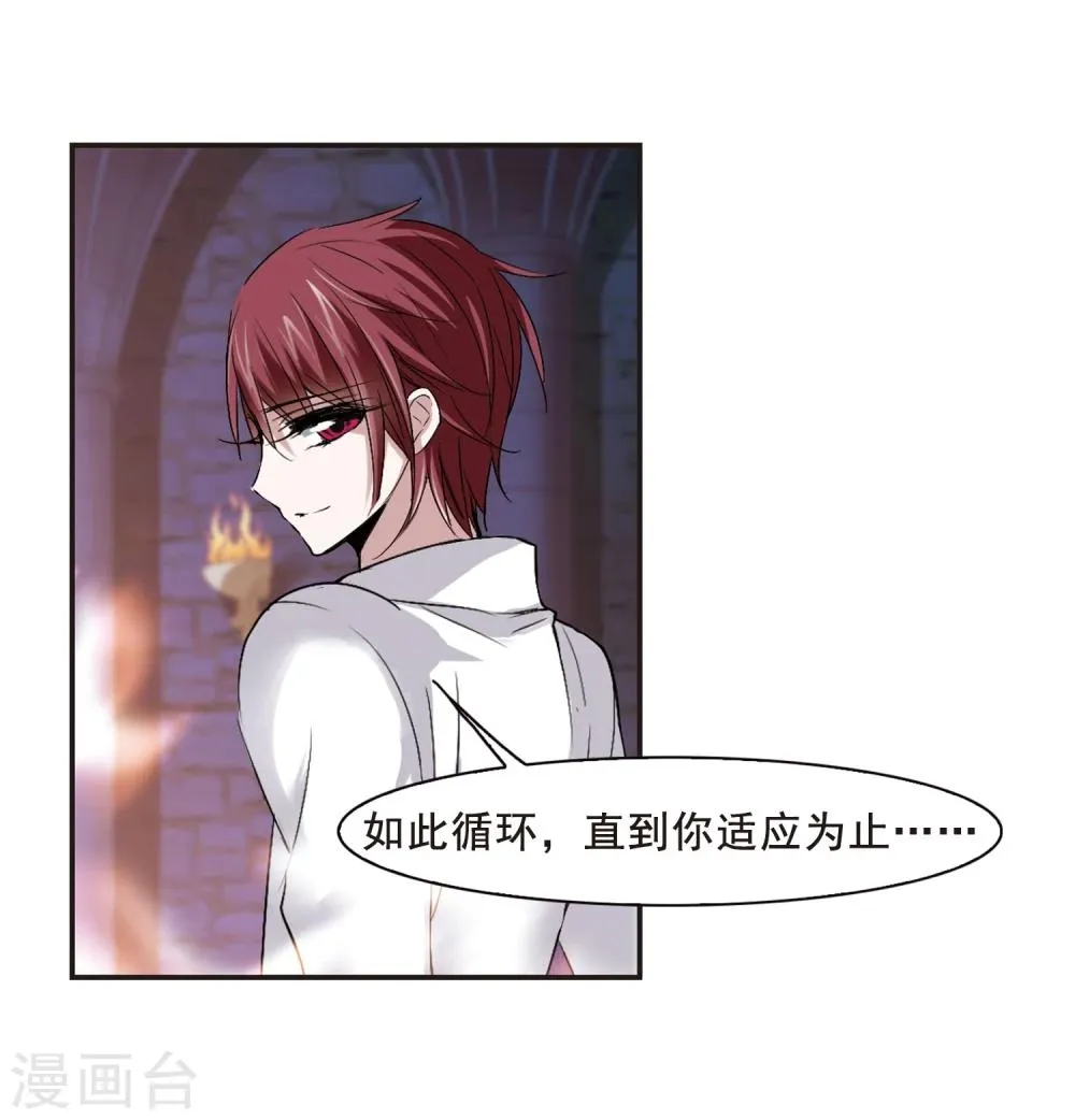第151话 校医2 第26页