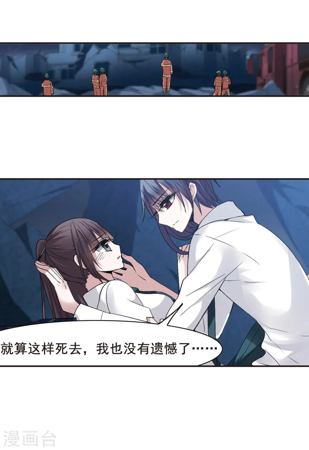 第151话 校医2 第28页