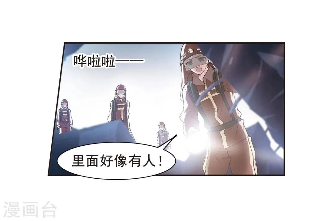 第152话 校医3 第4页