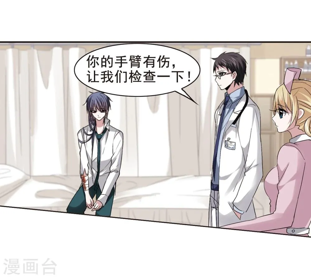 第152话 校医3 第7页
