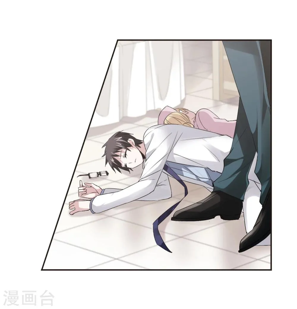 第152话 校医3 第13页