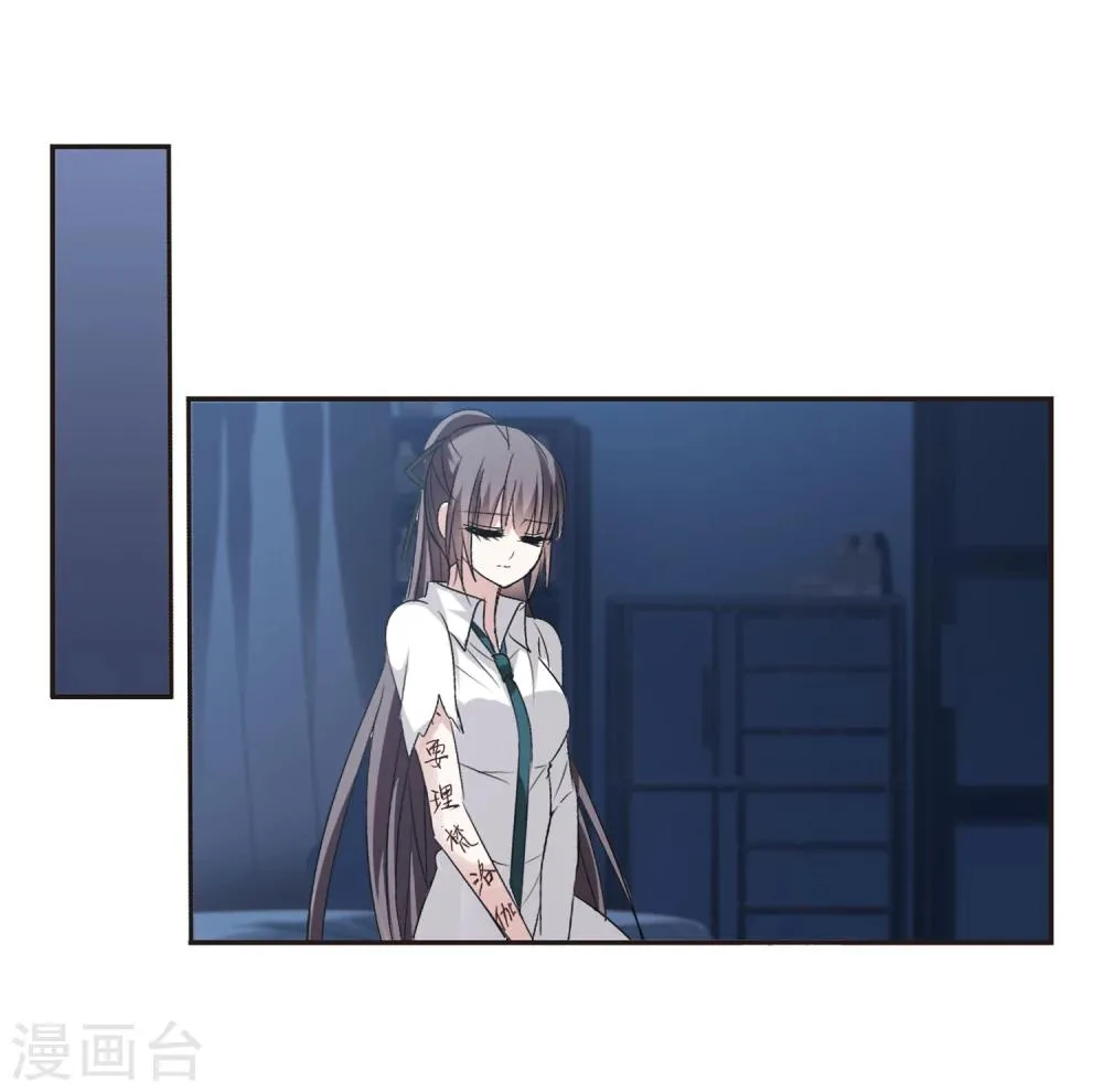 第152话 校医3 第14页