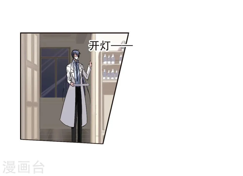 第152话 校医3 第15页