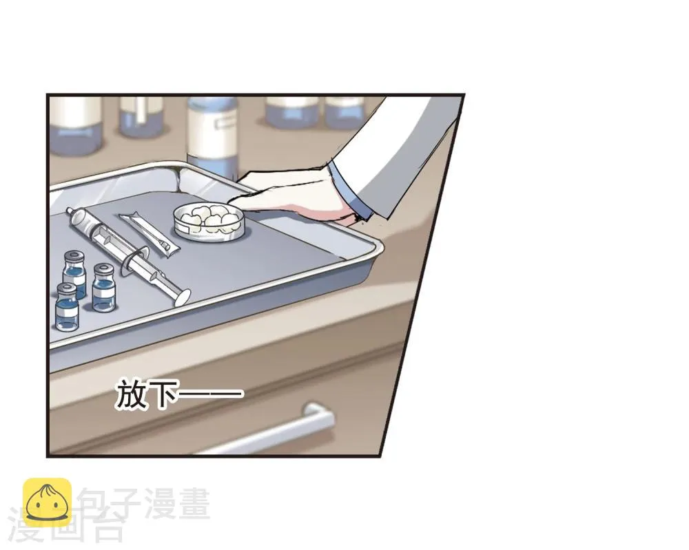 第152话 校医3 第18页