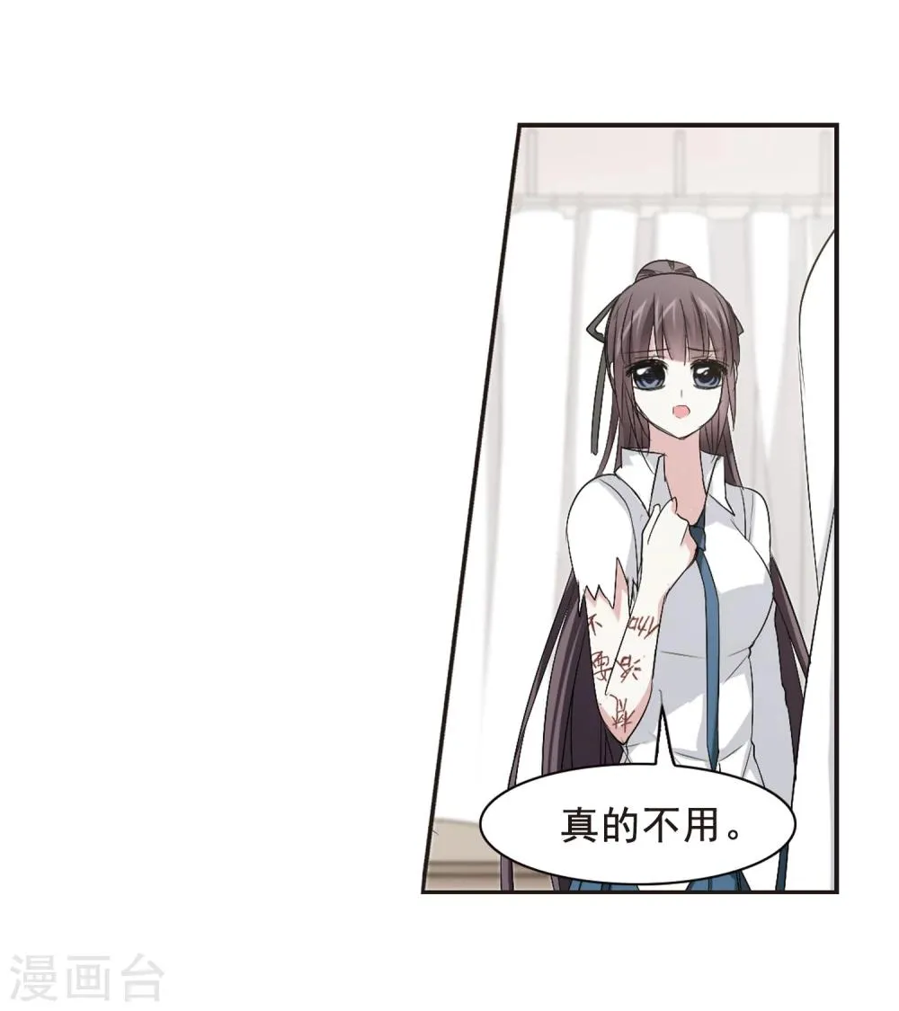 第152话 校医3 第22页