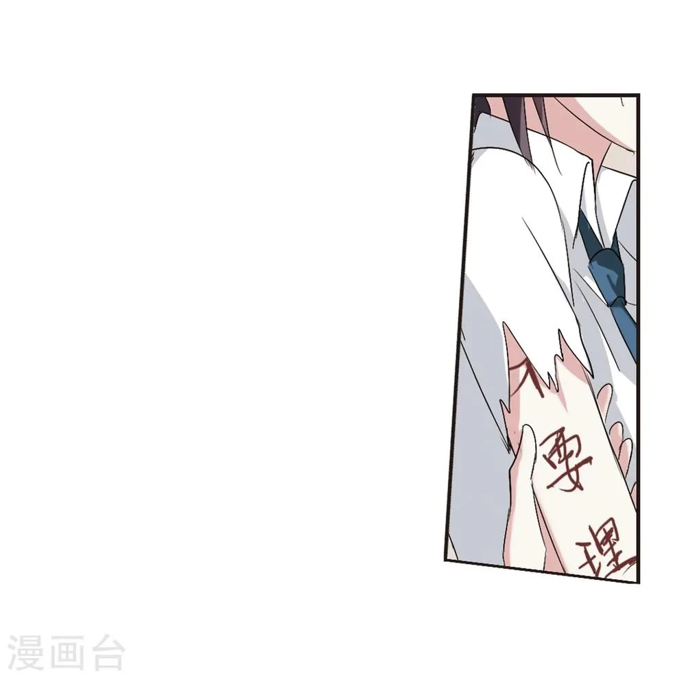 第152话 校医3 第26页