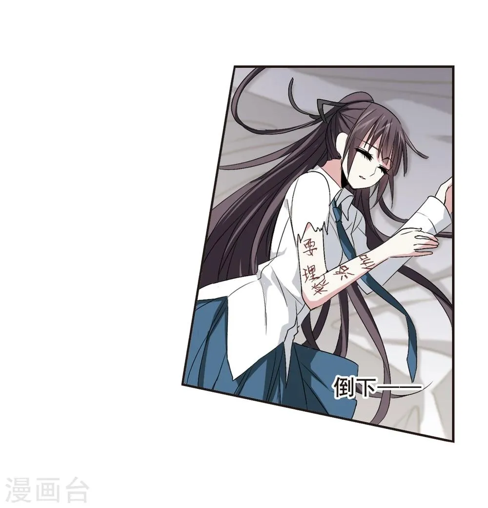 第152话 校医3 第29页