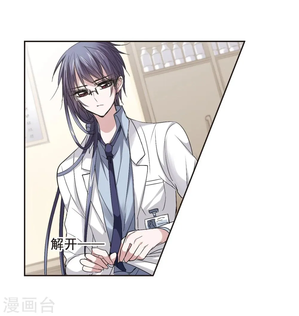 第153话 奇怪的亲王1 第3页