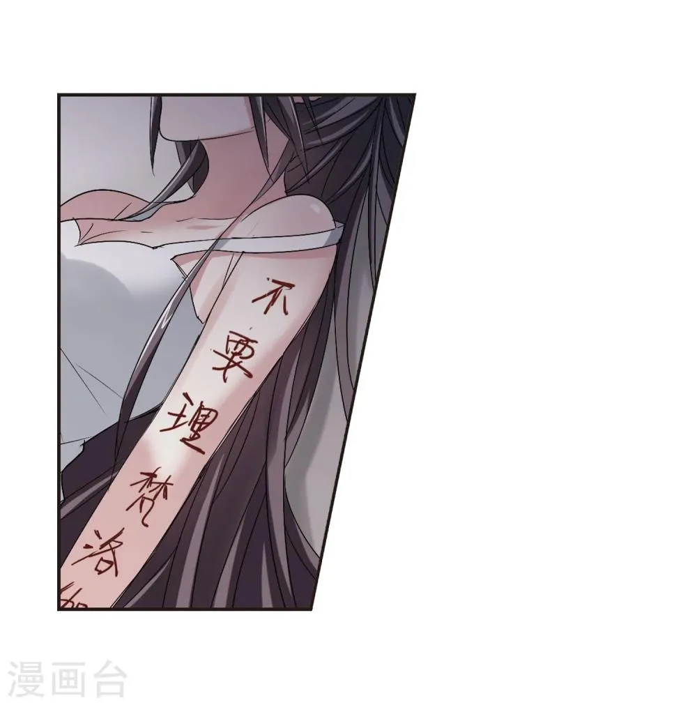 第153话 奇怪的亲王1 第5页