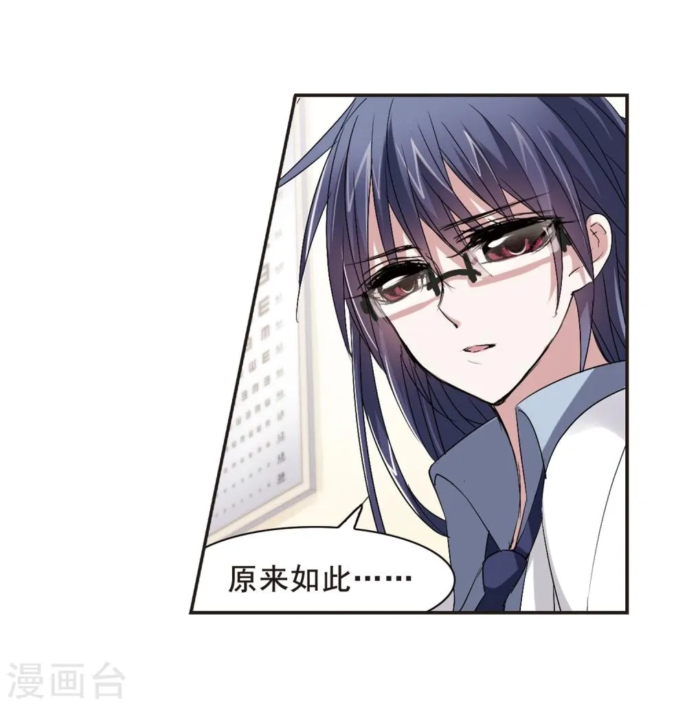 第153话 奇怪的亲王1 第6页