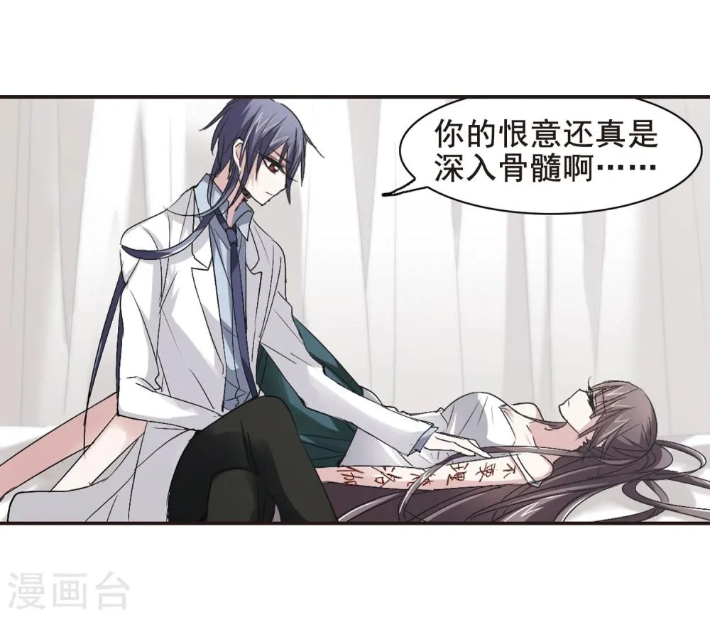 第153话 奇怪的亲王1 第7页