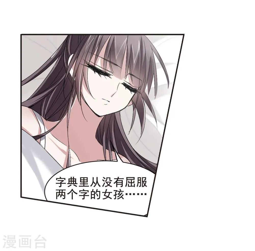 第153话 奇怪的亲王1 第8页