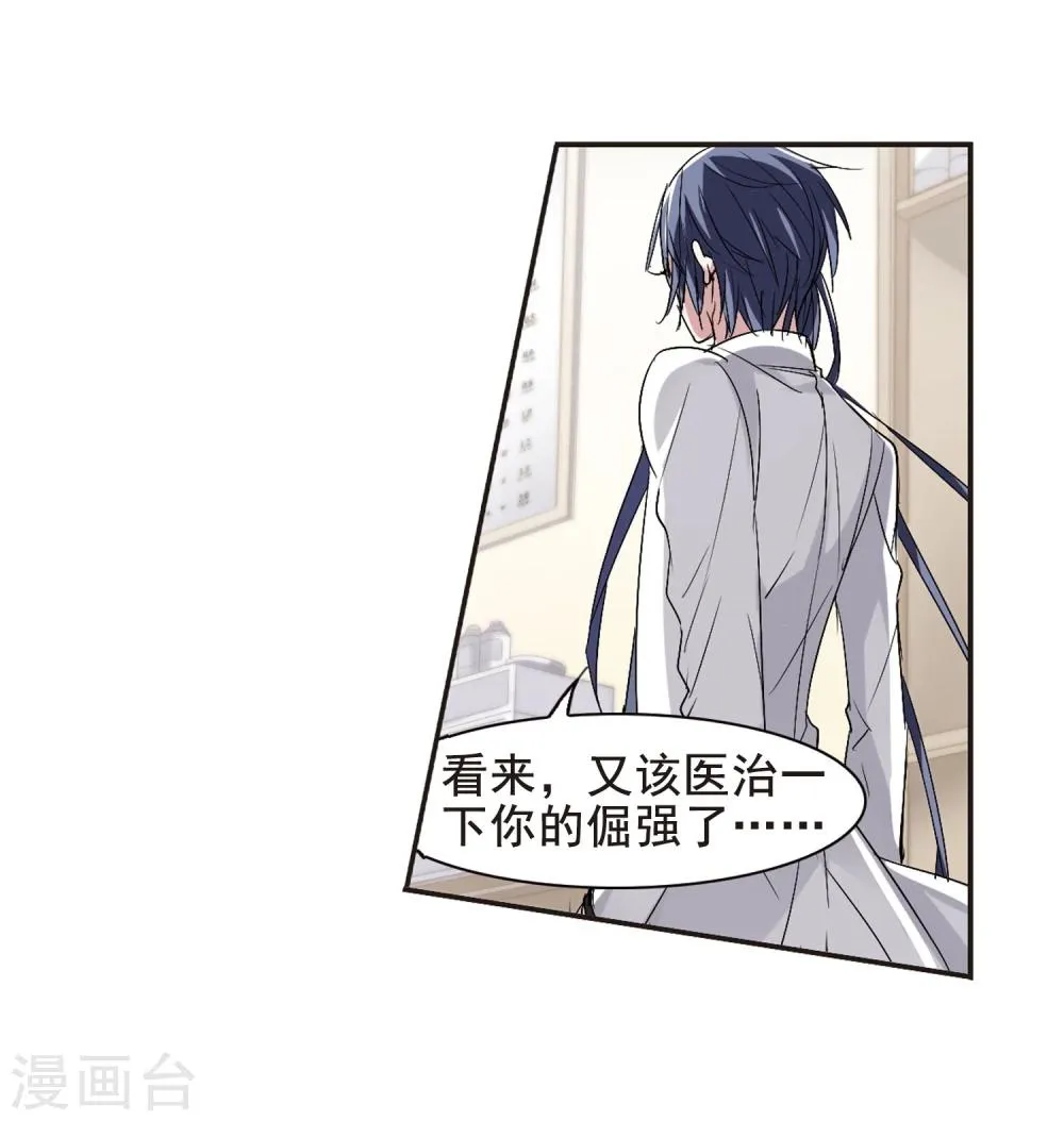 第153话 奇怪的亲王1 第9页