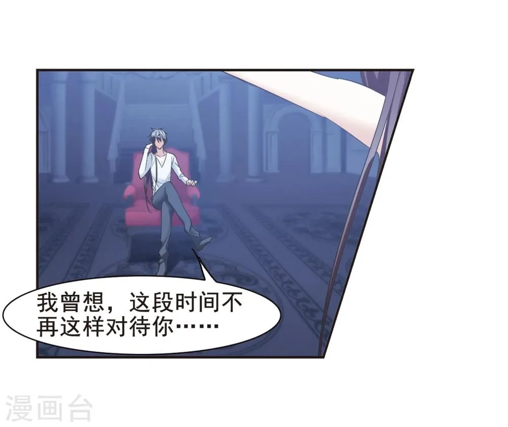 第153话 奇怪的亲王1 第12页
