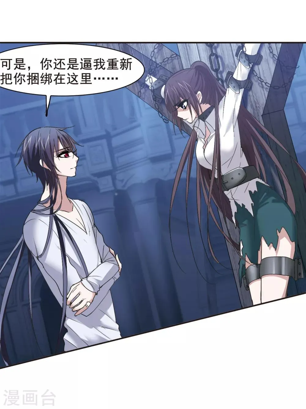 第153话 奇怪的亲王1 第14页