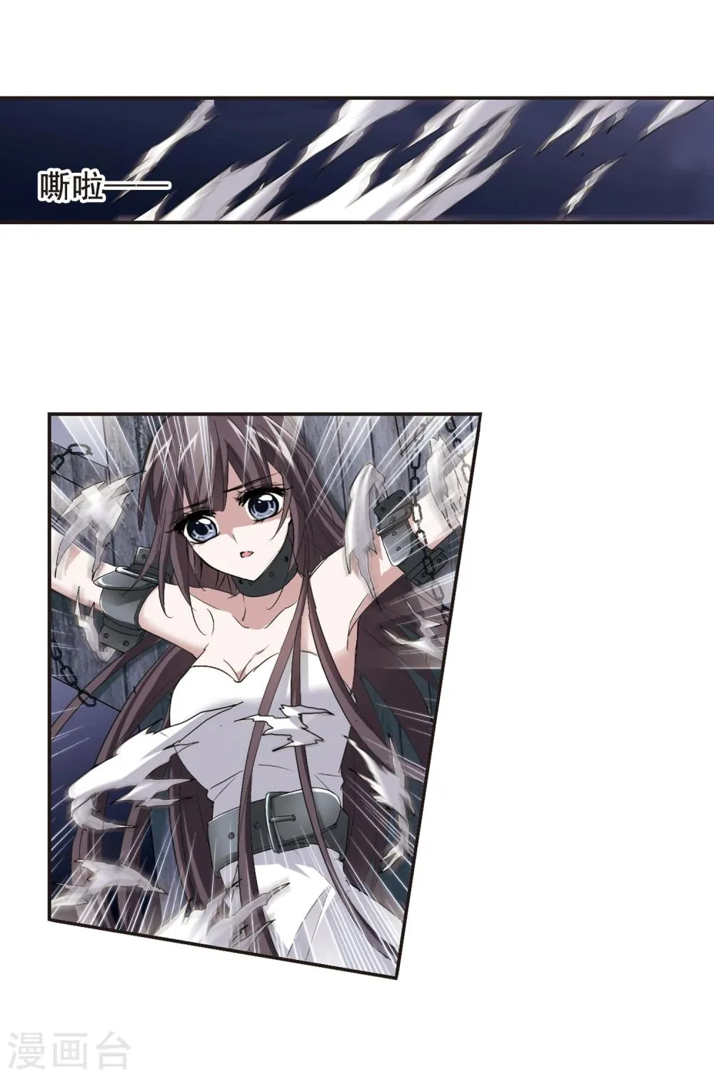 第153话 奇怪的亲王1 第17页