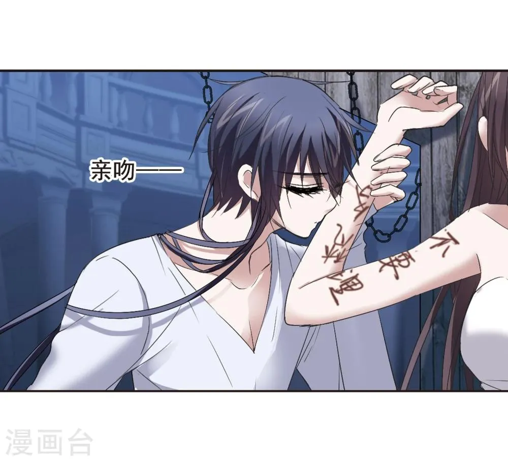 第153话 奇怪的亲王1 第21页