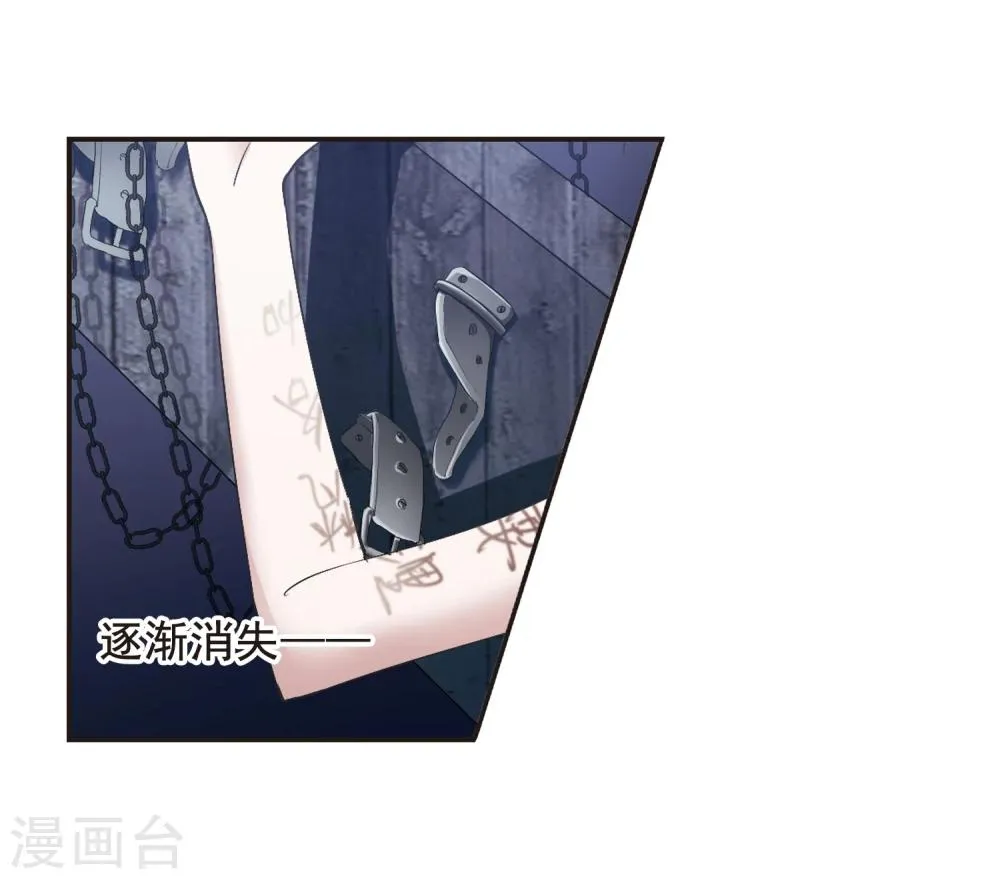 第153话 奇怪的亲王1 第22页