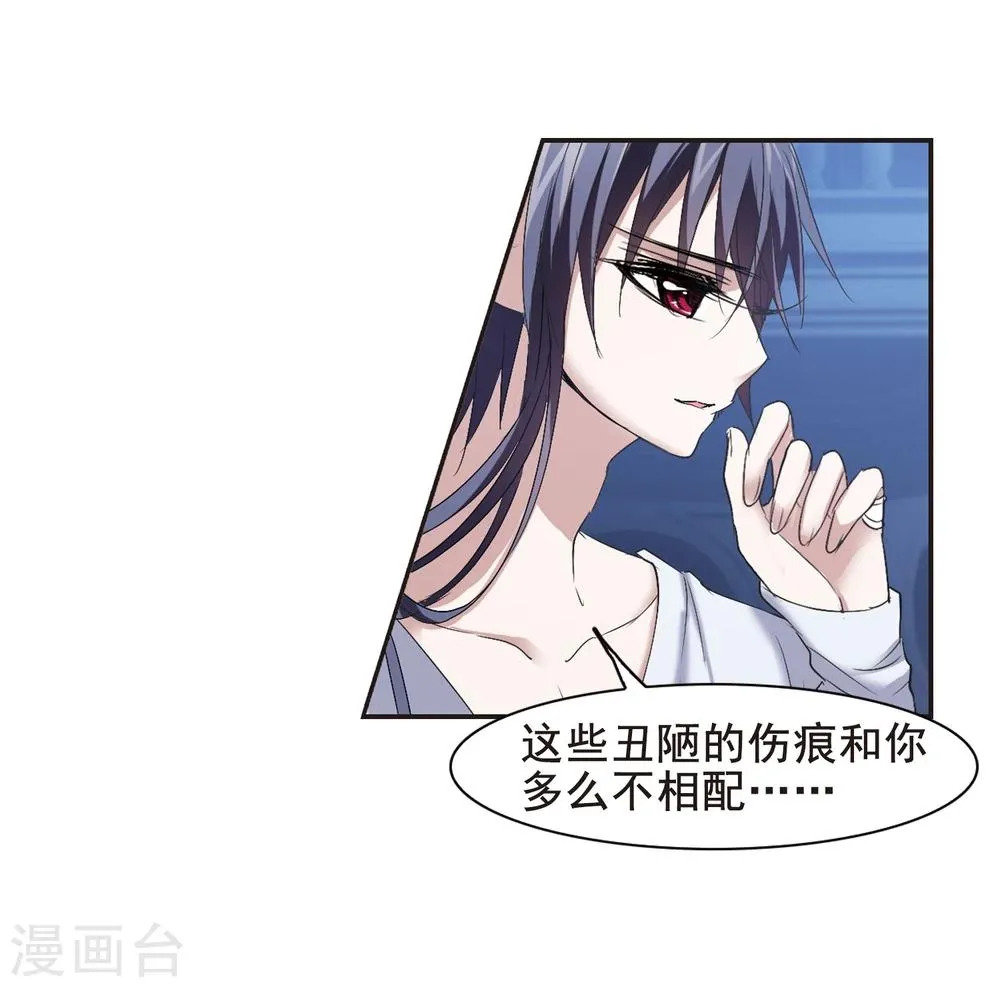 第153话 奇怪的亲王1 第23页
