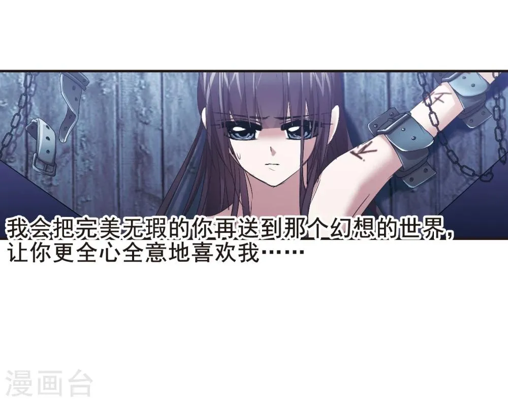 第153话 奇怪的亲王1 第24页